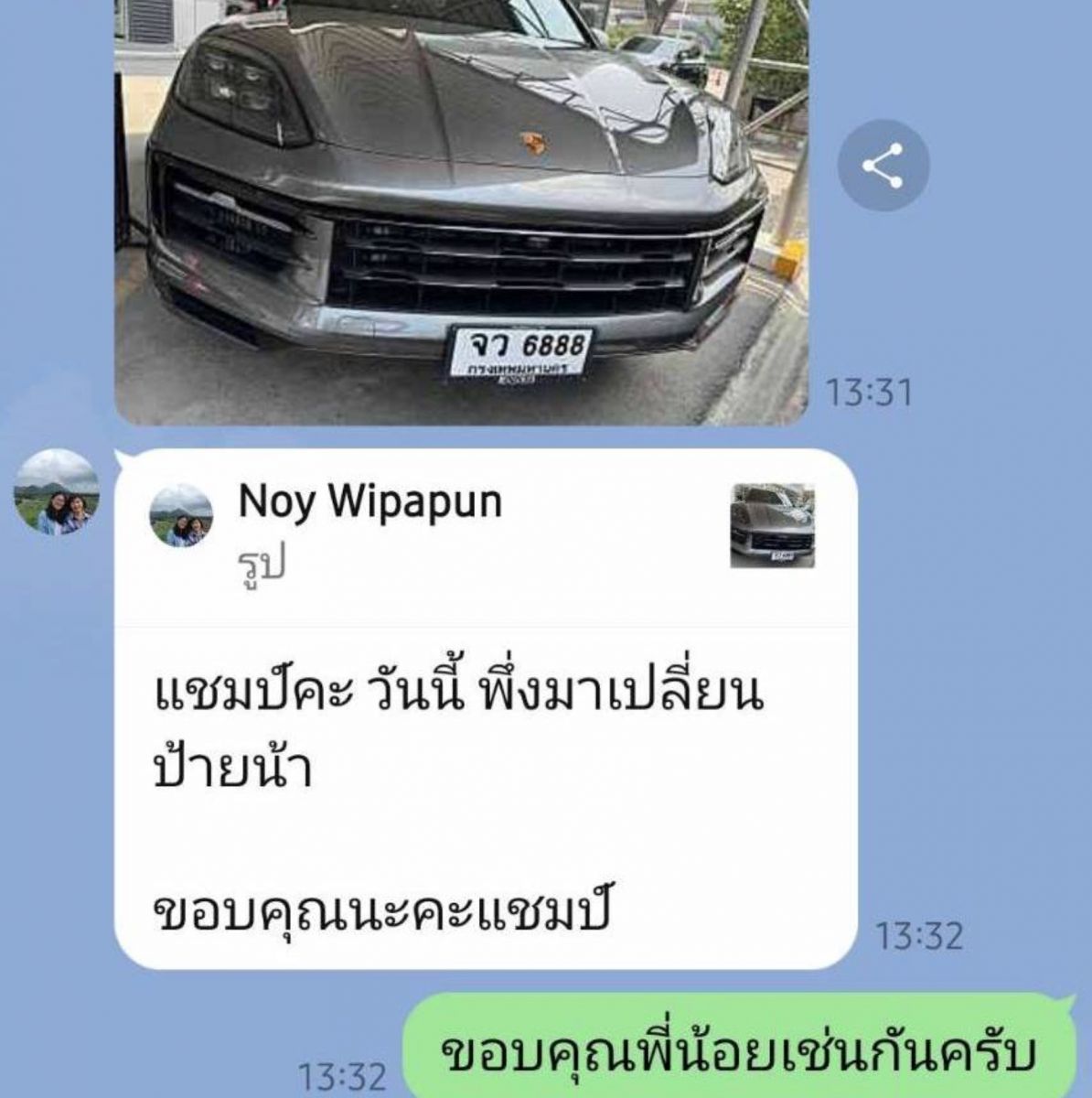 ทะเบียนสวย ทะเบียนผลรวมดี จว 6888